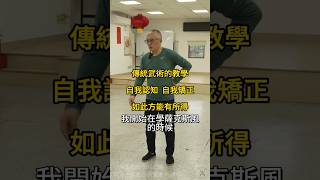 Traditional martial arts instruction focuses on self-awareness and self-correction.