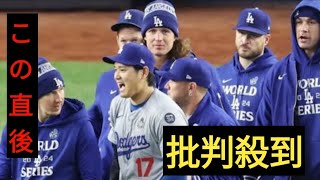 「再放送でも視聴率は『新しいカギ』の2倍」フジテレビ　WS独占放送に“大谷ハラスメント”批判も局内の「浮かれた本音」