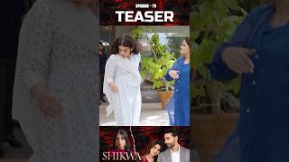 Shikwa Episode 70 | Teaser | #samikhan | #mariamalik | #yashmagill | #shorts