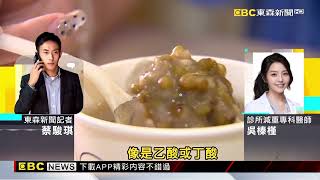 靠綠豆湯減重瘦身？ 研究：抗性澱粉助產乙酸抗脂肪@newsebc