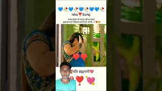 Isha ko Pani lagaya 🥰 #shorts #viral #shortvideo #trending #viralvideo #youtubeshorts #ytshorts