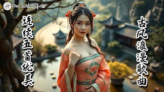 Five Romantic Ancient-Style Songs in a Row – New Releases Chart – Beautiful & Scenic MV Backgrounds