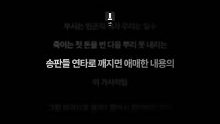 김심야 - 수작 [가사]