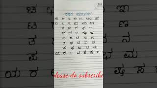 kannada varnamale| kannada copy writing |How to write kannada alphabets in 2 line|ಕನ್ನಡ ವರ್ಣಮಾಲೆ