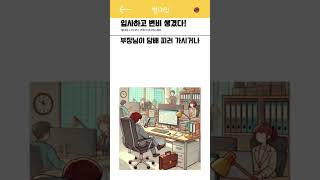 입사하고 변비 생겼다! #funny #썰 #직장 #직장생활 #입사 #변비