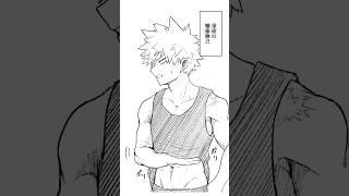 眠気 #shorts #僕のヒーローアカデミア #ヒロアカ #myheroacademia #mha