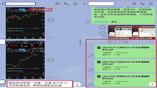 20210907 順達欣陸光罩股價預測有8成準確趨勢，時間空間轉折掌控沒有100分