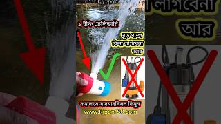কম দামে ১ ইঞ্চি ডেলিভারি সাবমারসিবল পাম্প কিনুন, solar 12v Bilge submersible water pump price