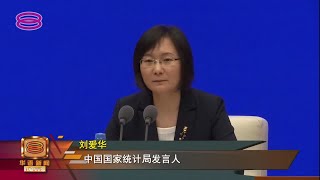 【中国第二季度GDP增长7.9% 下半年复苏料放缓】