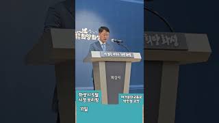 5월 화성시 시정브리핑 ,#여가문화교육 박민철국장 #경기TV