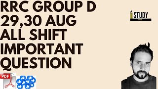 RRC group D 29,30 AUG 2022 ALL shift important question#groupd #previousyearquestions