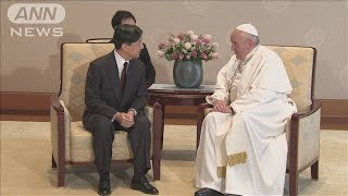 天皇陛下とフランシスコ教皇が初の面会　笑顔で懇談(19/11/25)
