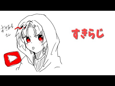 スキアルライブ！！週末ポンヨウさん企画！＼(^o^)／