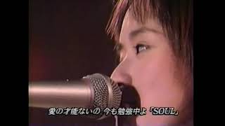 愛の才能  川本真琴  Makoto Kawamoto