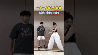 #Shorts Dance Moves | DANCEFIT ACADEMY