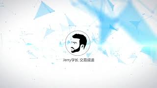 行情分析！短期空头被打破，形成反转？来看看这样的交易机会吧