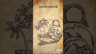 富人與窮人的差別