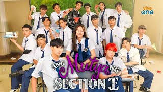 Ang Mutya ng Section E (2025) Movie Full | Ashtine Olviga, Andres Muhlach | Review and Facts