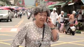 酒後不開車 (阿嬤篇)