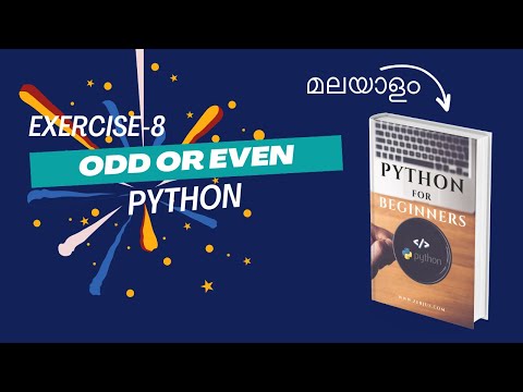 Check whether the given number is odd or even | Exercise 8 | Malayalam Python Tutorial