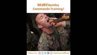 भारत के सबसे बेहतरीन Gorkha Commando कैसे बनते हैं ? INDE News