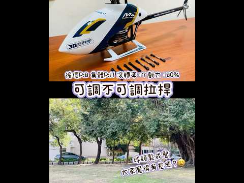 朗宇M2 EVO MK2可調不可調拉桿 （動力+60一直線 放錯圖）