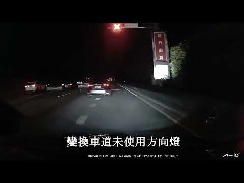 20250301 （國道）變換車道未使用方向燈