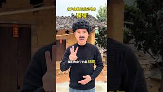 世界上寿命最长的动物 #动物 #万万没想到 #内容过于真实 #内容启发搜索