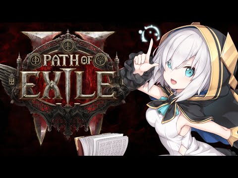 #02【 Path of Exile 2 】ぽえ の沼 に 浸かってみましょう【アルス・アルマル/にじさんじ】