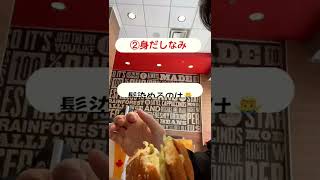 僕の友達の話をまとめてみました！#ばいと　#バイト探し　#マクドナルド　#マックバイト#バイト