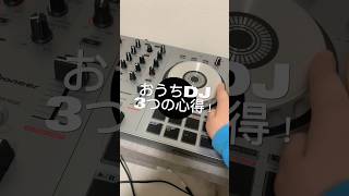 おうちDJ始めよう！ #dj #機材 #おうちdj #roomtour #dj初心者 #ルームツアー #music