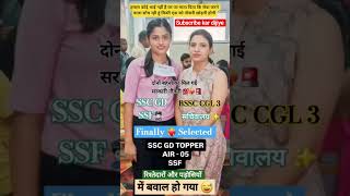 Finally❤️‍🔥Selected IN SSC GD (SSF)👮🏻 & BSSC CGL 3 💯🎯 When both the real sisters got selected #sh...