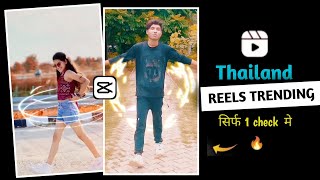 Trending video editing / trending reels editing  / instagram video editing/ vn video editing #reels