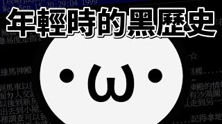 星野到底為什麼叫星野？【星野Poteto | 日麻 | 日本麻將】