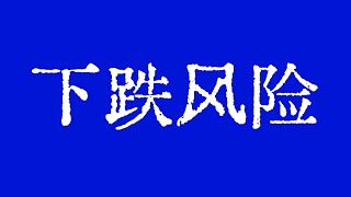 比特币注意下跌风险！比特币行情高位横盘是出货吗？比特币行情技术分析！ #crypto #btc #eth #dogecoin #xrp #solana #trx @TraderChenge