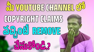 How to remove copyright claims on YouTube channel in telugu| how to remove copyright  telugu