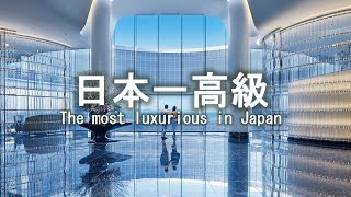 【日本一の会員制ホテル】最高級会員制ホテル「ベイコート」4選