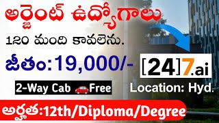 24.7ai కంపెనీలో డైరెక్ట్ ఇంటర్వూస్ |12th pass jobs 2024 | Diploma Jobs | Jobs In Hyderabad