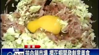 連長解甲歸田 蘆筍自產自銷獲口碑－民視新聞