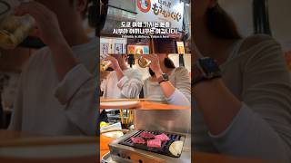 시부야가서 야끼니꾸 먹을 사람🙋🏻‍♀️다른 야끼니꾸 집에 비해 가격대비 진짜 맛있는 야끼니꾸를 맛 볼 수 있어요🥓