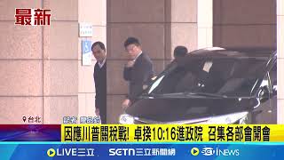 給談判空間? 川普課台32%關稅 不包含半導體  川普關稅戰! 課稅比例高於預期 政院召集各部會商討 │記者 廖品鈞│台灣要聞20250403｜三立iNEWS