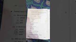 class 10th hindi paper solution #gseb10th #class10th #papersolution #hindi