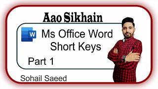 (MS Office Word Shortcut Keys ) #AaoSikhain #Msofficeword #shortkeys