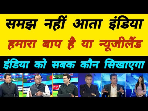 Champions Trophy 2025 Final in Dubai Pakistani Reaction | IND Vs NZ final in Dubai Pakistan Reaction