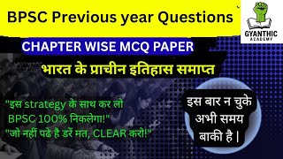 BPSC Previous Year MCQ | BPSC Prelims PYQ HISTORY | BPSC Prelims MCQ Paper Prilims History | Part 2