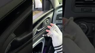 汽车上的这些隐藏功能，你知道几个#汽车知识 #每天一个用车知识