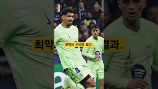 바르사 역사상 최악의 수비수!??