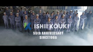 【カッコ良すぎ】群馬の町工場が本気で映像作ってみた　株式会社石井工機