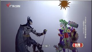 Fusion Wayang Kulit in '木偶总动员' by Guangdong Satellite Television Station (广东卫视)