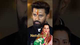 Chirag Paswan and Kangana Ranaut networth?#shortsfeed #shorts #ytshorts_ #chiragpaswan#kanganaranaut